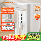 九阳（Joyoung）电热水瓶热水壶 5.5L大容量316L不锈钢内胆 分离式底座0胶水电水壶烧水壶K55ED-WP530