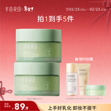半亩花田净澈卸妆膏眼唇卸妆深层清洁脸部温和卸妆乳合一敏感肌男女士