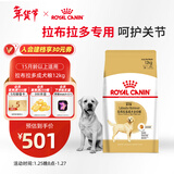 皇家狗粮 拉布拉多成犬狗粮 宠物大型犬 LR30 全价犬粮 ≥15月 12KG