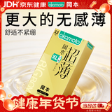 冈本（OKAMOTO）大号避孕套 超薄无感XL码12片 男女用安全套套成人情趣计生用品