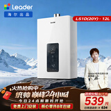 海尔出品统帅12升液化气专用热水器京东自营上门安装家用恒温节能速热 抗风防冻12LS1D(20Y)