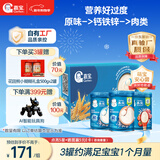 嘉宝（GERBER）原味+钙铁锌+番茄牛肉 6月龄高铁米粉礼盒250g*3罐送礼100%真验厂