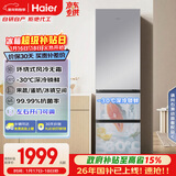 海尔（Haier）「真省电」310L三门冰箱黑金净化一级能效风冷无霜BCD-310WGHD3E7WV(银)国家补贴