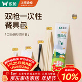 双枪一次性筷子四件套勺子独立包装食品级家用高档商用批发方便筷20套