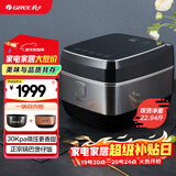 大松格力电饭煲微压4L双胆电饭锅4-5人家用IH加热精选智能多功能正宗煲仔饭吃光光 赤炎百香煲4009C