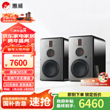 惠威（HiVi）H8家庭影院三分频高保真8英寸无线有源音响 数字蓝牙HiFi音箱 H8