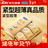杜蕾斯（durex） 避孕套 安全套 紧型超薄12只 小号 润滑贴合 套套 计生用品