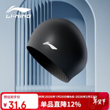 李宁（LI-NING）泳帽男女加大护耳护长发游泳帽不勒头舒适防水硅胶成人泳帽4121黑