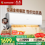 长虹空调大1.5匹新一级省电熊猫懒空调挂机纯铜管国家补贴以旧换新KFR-35GW/ZDCSW1+R1(SE)十年包修