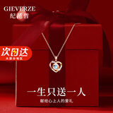 纪范哲轻奢永恒之心项链女士吊坠珠宝首饰情人节日礼物送女友老婆 项链【刻字拍】