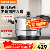 苏泊尔（SUPOR） 苏泊尔高压锅不锈钢压力锅燃气明火电磁炉通用高压锅 (带蒸片) 银河星系列压力锅YS24E- 24cm
