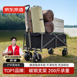 京东京造 越野宽轮户外露营车折叠收纳营地车小推车拖车野餐摆摊出行装备