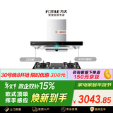 方太EMC5A+TH32B 抽吸油烟机天然气烟灶套装 欧式顶吸式 挥手智控 22风量5.0kW大火力 