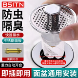 BSITN 面盆洗手盆漏水塞过滤网下水器防臭洗脸池台盆通用铜弹跳芯BP054