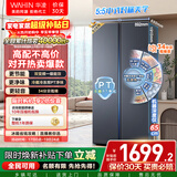 华凌美的出品608L对开门双开门冰箱一级能效双变频节能净味大容量风冷无霜京东自营HR-640WKP国家补贴