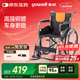 鱼跃(yuwell)轮椅H050钢管升级加固可折叠老人轮椅车老年轻便折叠轮椅