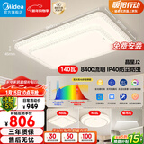 美的（Midea）LED吸顶灯现代轻奢客厅餐厅卧室灯具仿水晶灯饰吊灯4灯