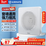 艾美特（AIRMATE）排气扇 卫生间厨房换气扇窗式墙式排风扇强力抽风机6寸APC15-03