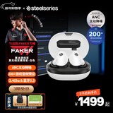 赛睿（SteelSeries）【Faker冠军同款】寒冰游戏豆白色ArctisGameBuds真无线游戏耳机TWS入耳式蓝牙2.4G电竞手机耳麦