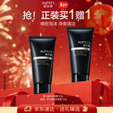 欧珀莱俊士温和洁面125g温和清洁控油保湿洗面奶 情人节礼物送男友