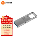 小米（MI） 小米双接口U盘 手机电脑兼容USB3.2高速读写Type-C接口 金属外壳 便携存储 小米双接口U盘 128G