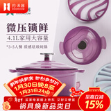 归.禾器珐琅锅多彩铸铁锅微压多功能炖锅电磁炉通用搪瓷锅平底家用汤锅 木槿紫24cm4.1L