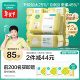 全棉时代（PurCotton）【孙颖莎同款】加大棉柔巾婴儿洗脸巾100%纯棉面巾70抽*12包