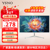 亚胜诺（YSNO）显示器电脑27英寸 高清电影屏幕 办公显示屏便携 电竞游戏屏 节能液晶屏2K (新品)24英寸1k75Hz直面白色
