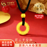 中国黄金（CHINA GOLD）足金祥云平安扣吊坠男女款金箍圈项链首饰妇女节生日礼物送男女友 【今/次日达】金箍圈平安扣吊坠-黑绳 约0.3g