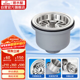 潜水艇（Submarine）CCQ50-140不锈钢菜盆提篮厨房水槽下水器配件 洗菜盆提笼水池滤网