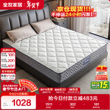 全友家居 进口天然乳胶床垫1.5米x2米独立袋装弹簧环保床垫子软硬适中