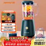九阳（Joyoung）榨汁料理机 多功能易清洗家用1升搅拌机 打米糊果汁机婴儿辅食机 三杯配置JYL-C012 