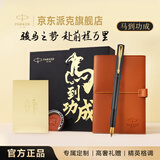 派克（PARKER）马年生肖限量礼盒 高档钢笔 签字笔 精致礼物高颜值文具 威雅XL经典黑金夹墨水笔+马到功成礼盒