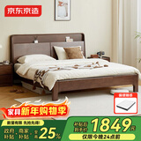 京东京造悦枫实木床 天然橡胶木 双人床胡桃色1.5×2米 邦尼尔床垫套装