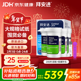 拜耳（BAYER）血糖仪进口家用血糖试纸 适用拜安进 优安进(200试纸+低痛针头)