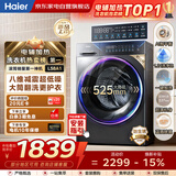 海尔滚筒洗衣机全自动10kg 新品上市 537超薄平嵌 蓝盾除菌 防生锈 525大筒径 商场同款XQG100-L58A1