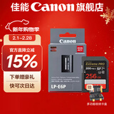 佳能（Canon） lp-e6nh 原装电池微单反相机电池适用于R5 R6 R62 R7 R 5D4 5D3 6D2 90D 80D 70D 60D 7D 7D2 E6P电池+256G 200MB/s