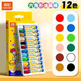 真彩（TRUECOLOR）12色丝滑油画棒不脏手可水洗儿童涂鸦涂色绘画彩色笔蜡笔套装幼儿园小学生美术专用7410画画笔