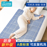 安可新隔尿垫升级加厚防滑可洗老人尿不湿成人床单透气护理垫 100*150cm