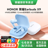 荣耀（HONOR）Earbuds X9真无线蓝牙耳机主动降噪TWS耳机入耳式跑步运动音乐超长续航耳麦适用华为2025年新款 Earbuds X9【蓝色】全入耳式