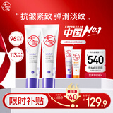 大宝晚霜视黄醇a醇面霜抗皱淡纹保湿紧致60mI*2早c晚a护肤新年礼物