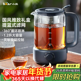 小熊（Bear）养生壶 1.2L大容量煮茶器煮茶壶 复古式木纹手柄喷淋蒸茶壶泡茶壶 煮茶烧水一体 ZCQ-D12Z3