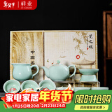 祥业功夫茶具整套装家用陶瓷茶壶茶杯盖碗公司送礼礼品定制礼盒装 青瓷游鱼得水茶壶9头-礼盒装