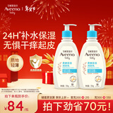 艾惟诺（Aveeno）艾维诺润肤乳 婴儿身体乳保湿防干痒宝宝儿童面霜354g*2 新年礼物