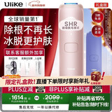 Ulike 【政府补贴】Air4 蓝宝石冰点脱毛仪女士刮毛刀剃毛器私处美容仪生日礼物新年礼物送女友 【限定礼盒】Air4星黛粉+电动刮刀