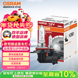 欧司朗（OSRAM）远亮型卤素灯SUP升级款汽车大灯远光灯近光灯HIR2/9012 单只