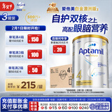 爱他美（Aptamil）白金澳洲版 儿童配方奶粉 4段(36个月以上) 900g 3罐箱装