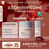 EVER EDEN婴儿面霜宝宝晒后补水保湿舒缓小蓝冻水凝霜50ml美国进口