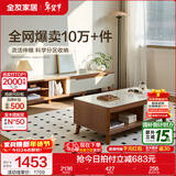 全友家居新中式实木脚抽屉式收纳客厅钢化玻璃茶几电视柜子组合家具 原橡色|茶几+电视柜