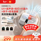 米家小米除螨仪Pro 手持家用床上大吸力 紫外线除菌除螨 LED智能显屏 热风烘干【床宝】